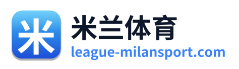 米兰体育 Logo